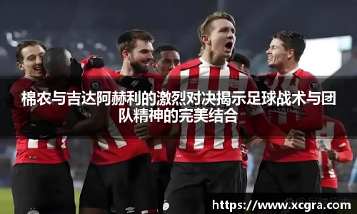 世俱杯中国官网入口